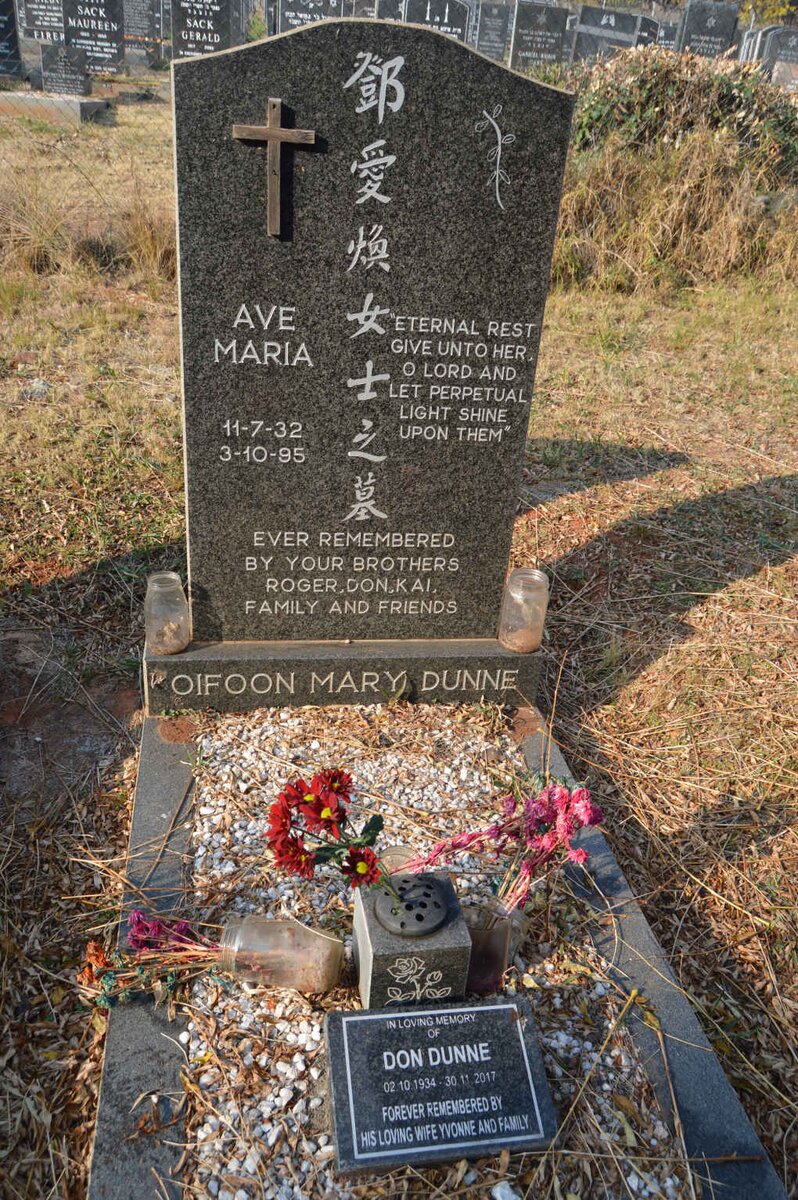 DUNNE Oifoon Mary 1932-1995 :: DUNNE Don 1934-2017