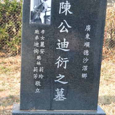 PIN Dicken 1944-2004