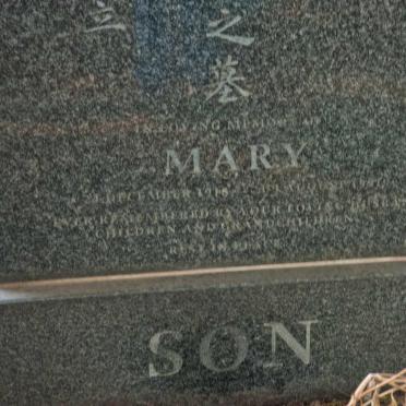 SON Mary 1918-199?