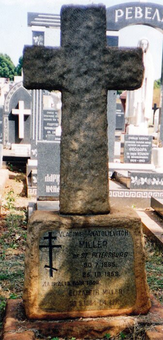 MILLER Vladimir Anatolievitch 1885-1958 &amp; Elizaveta Leonidovna LOZINSKAYA 1884-1970