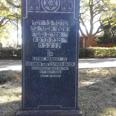 BRICK Solomon -1920 &amp; Esther -1920