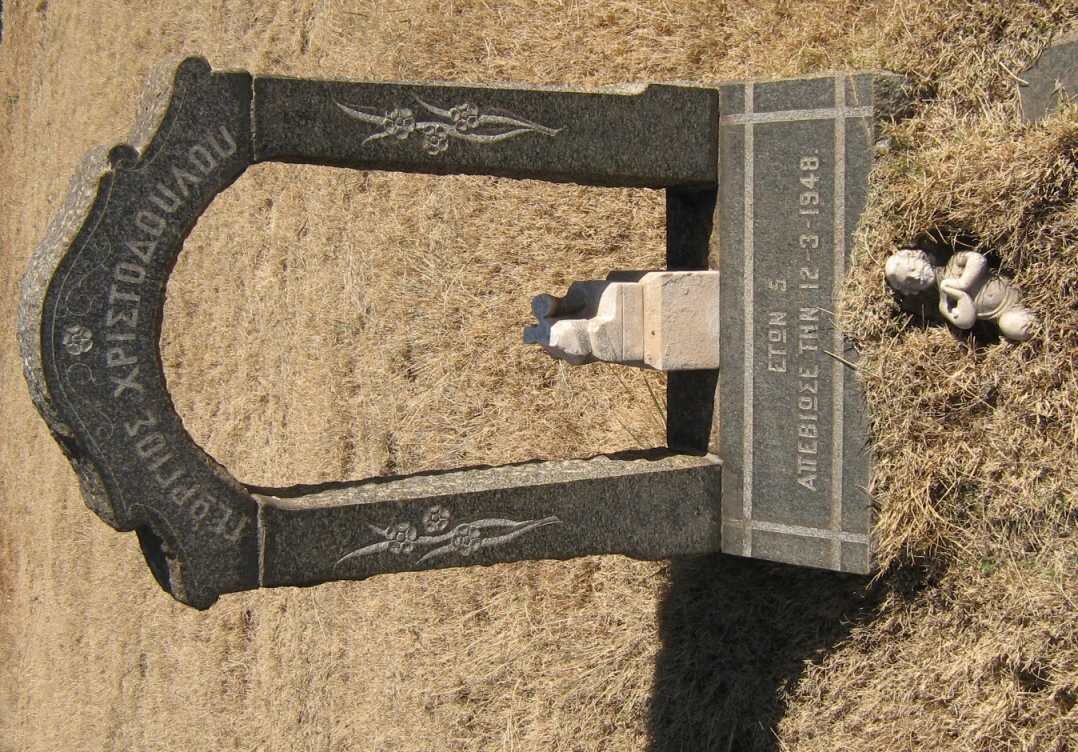 CHRISTODOULOS Georgios -1948