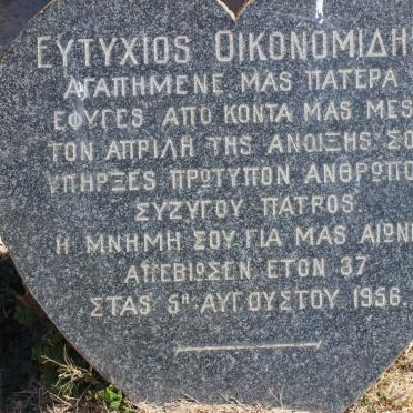 ECONOMIDIS Eftychios -1956