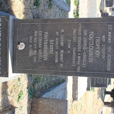 KOUTSOUVELIS George -1956