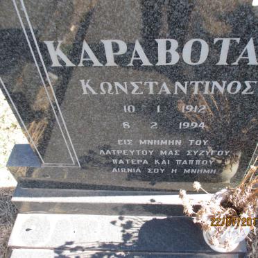 KONSTANTINOS Karavatos 1912-1994