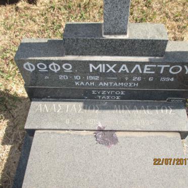 MICHALETOU Phopho 1912-1994 :: MICHALETOU Anastasia 1913-1999