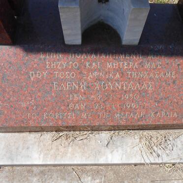 HOUNDALAS Eleni 1950-1991