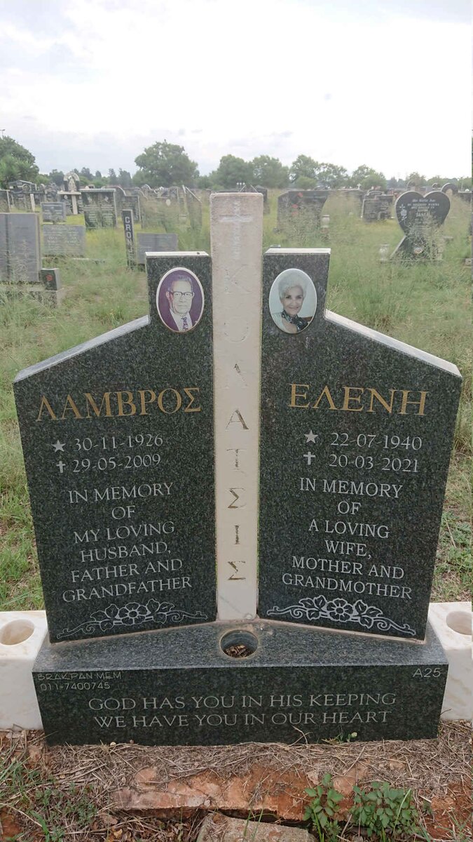 ? Lambros 1926-2009 & Eleni 1940-2021