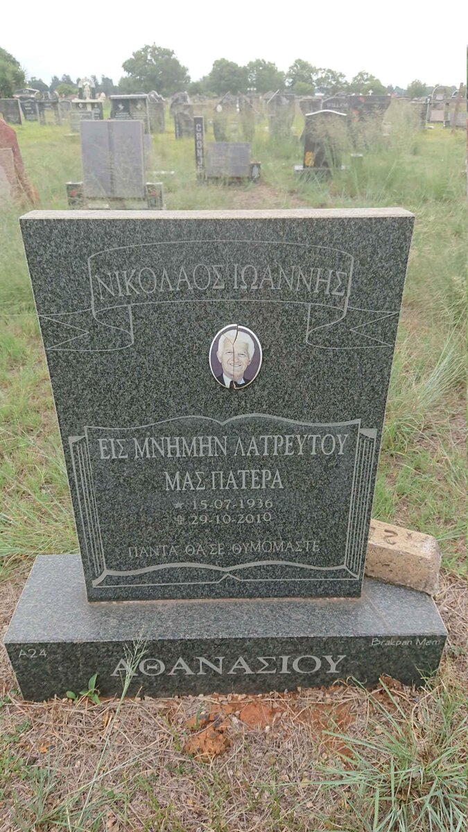 ATHANASIOU Nikoklaos Ioannis 1936-2010