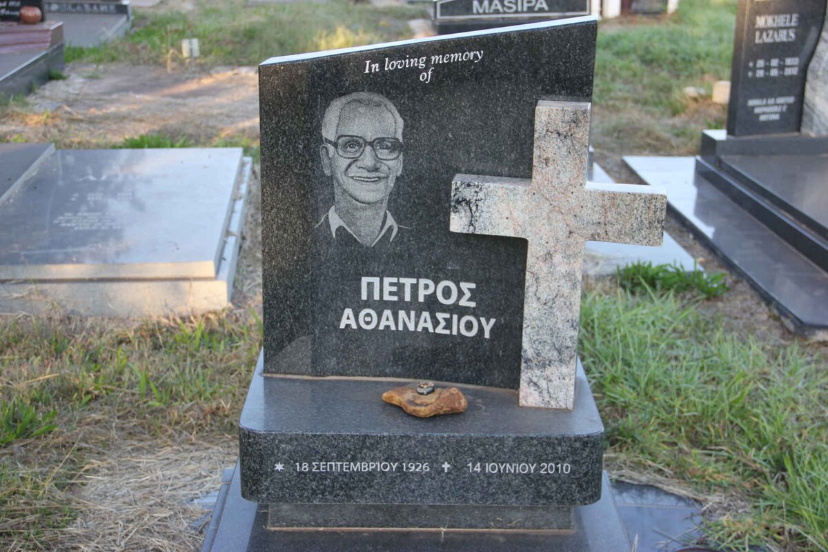 ATHANASIOU Petros 1926-2010