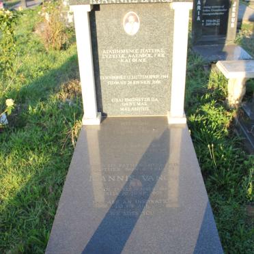 VANOS Ioannis 1944-2006