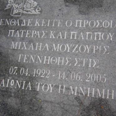 MOUZOURIS Michael 1922-2005