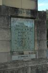 6. List of names on the Bedford War Memorial