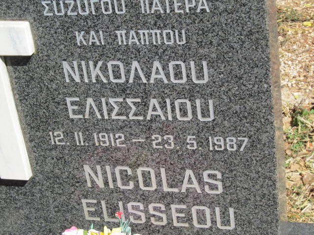 ELISSEOU Nicolas 1912-1987