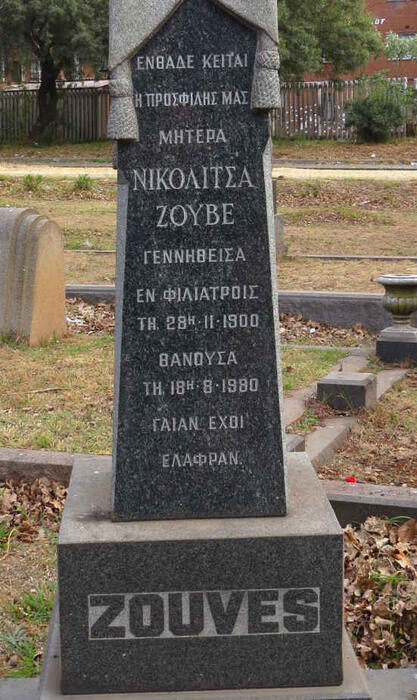 ZOUVES Nicolitsa 1900-1980