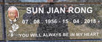 RONG Sun Jian 1956-2018