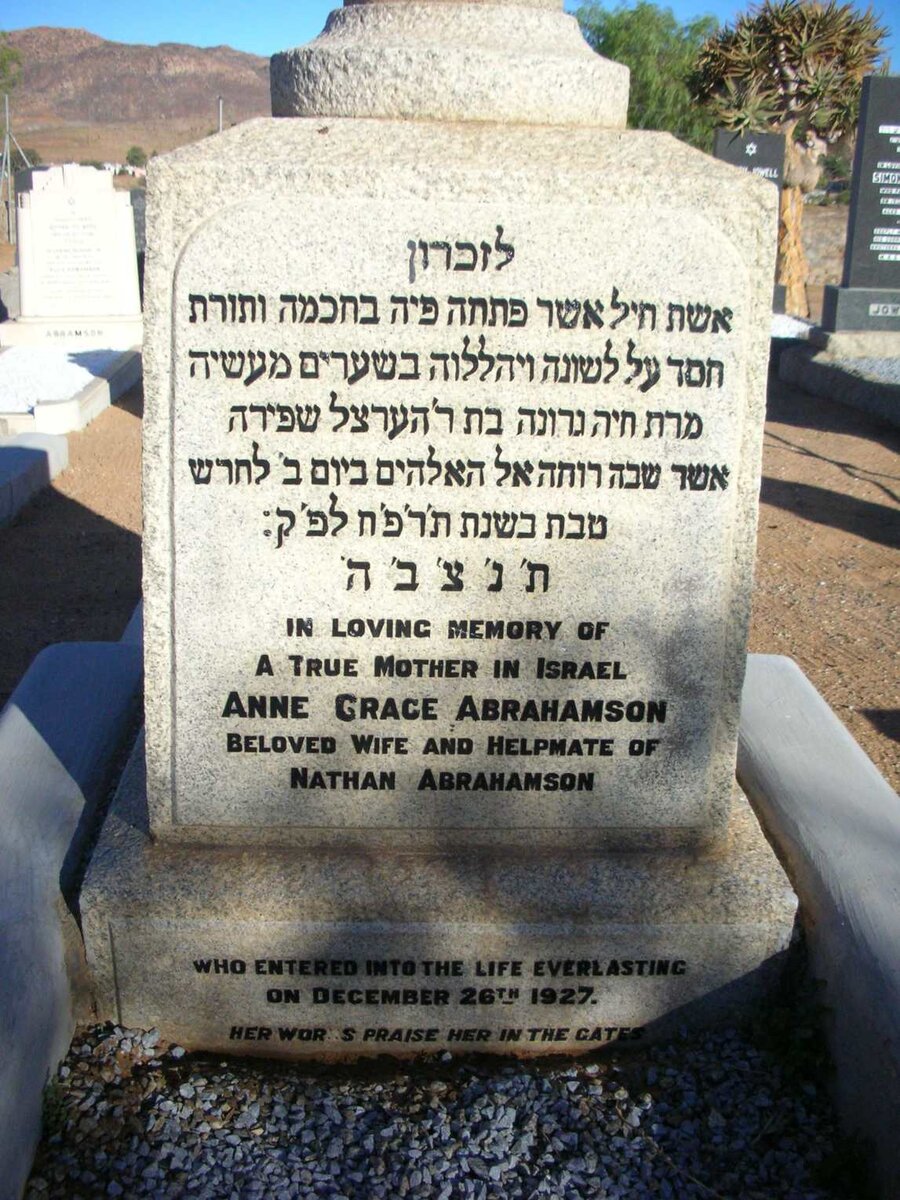 ABRAHAMSON Anne Grace -1927