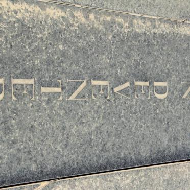 DEVENTER Johannes C., van 1917-1987 &amp; Johanna W.E. 1917-1982