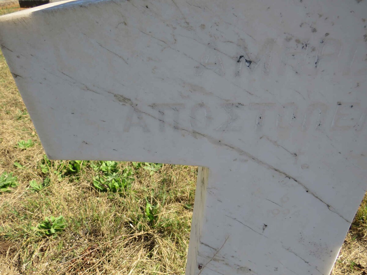 ? Greek grave _1