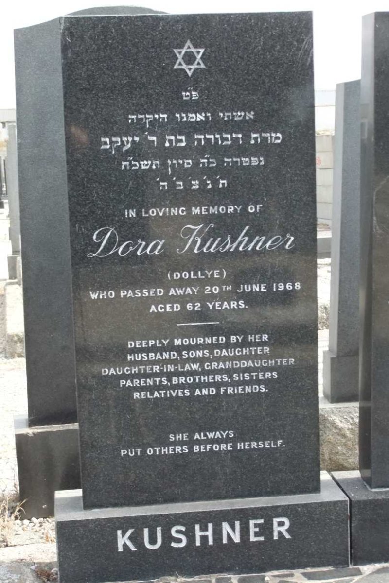 KUSHNER Dollye -1968