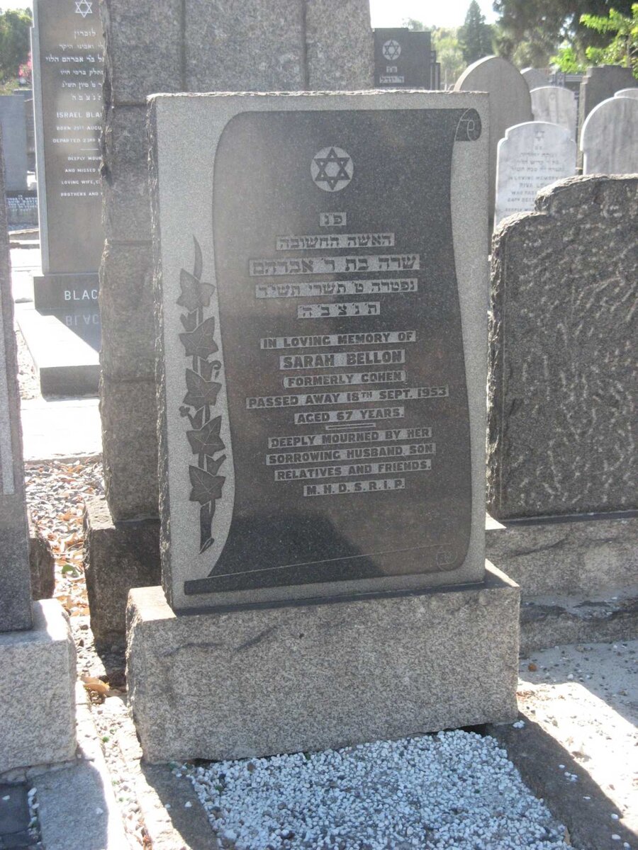 BELLON Sarah formerly COHEN -1953