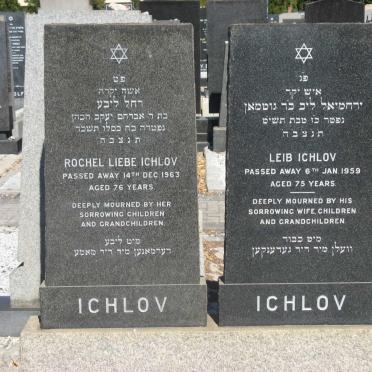 ICHLOV Leib -1959 &amp; Rochel Liebe -1963