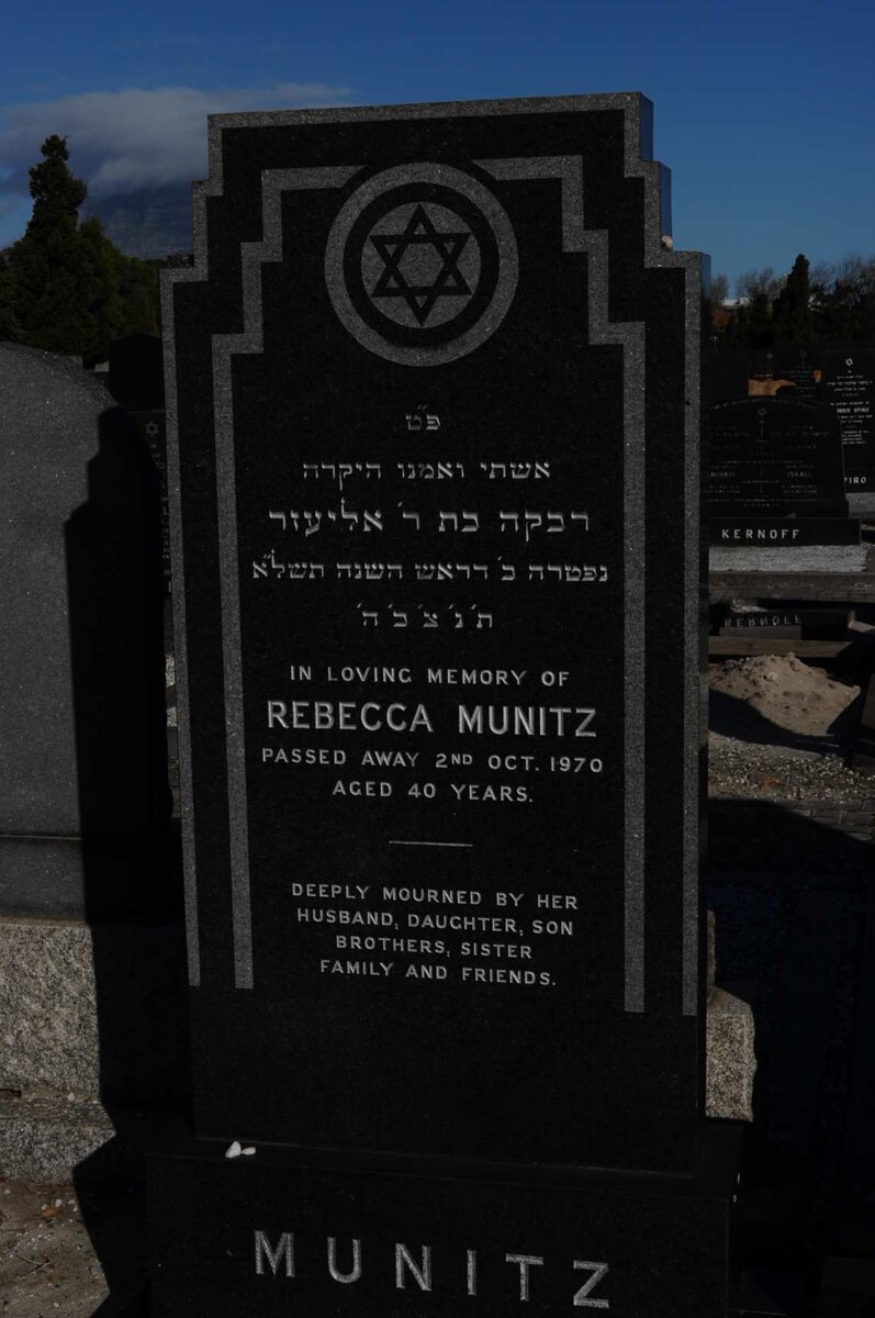 MUNITZ Rebecca -1970