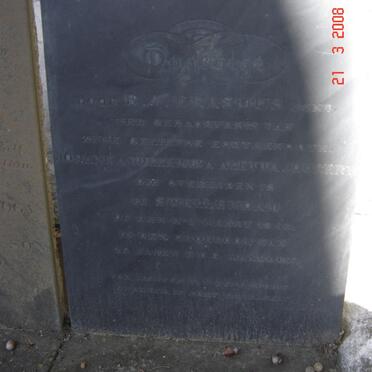 ERASMUS Johanna Wilhelmina Aletta nee JOUBERT -1853