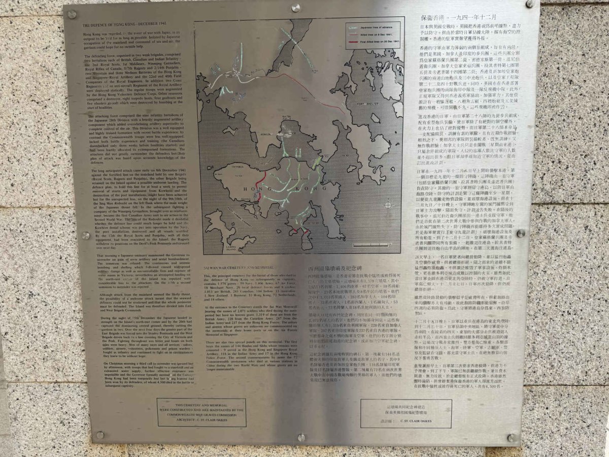 11. Sai Wan Memorial_Commonwealth Plaque II