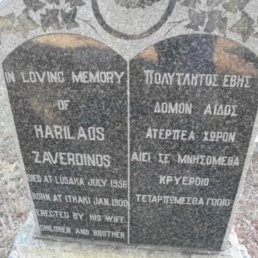 ZAVERDINOS Harilaos 1900-1956